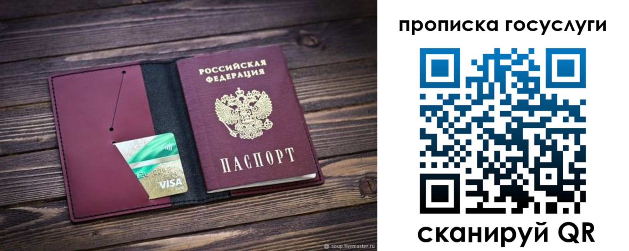 временная регистрация в квартире в Томске