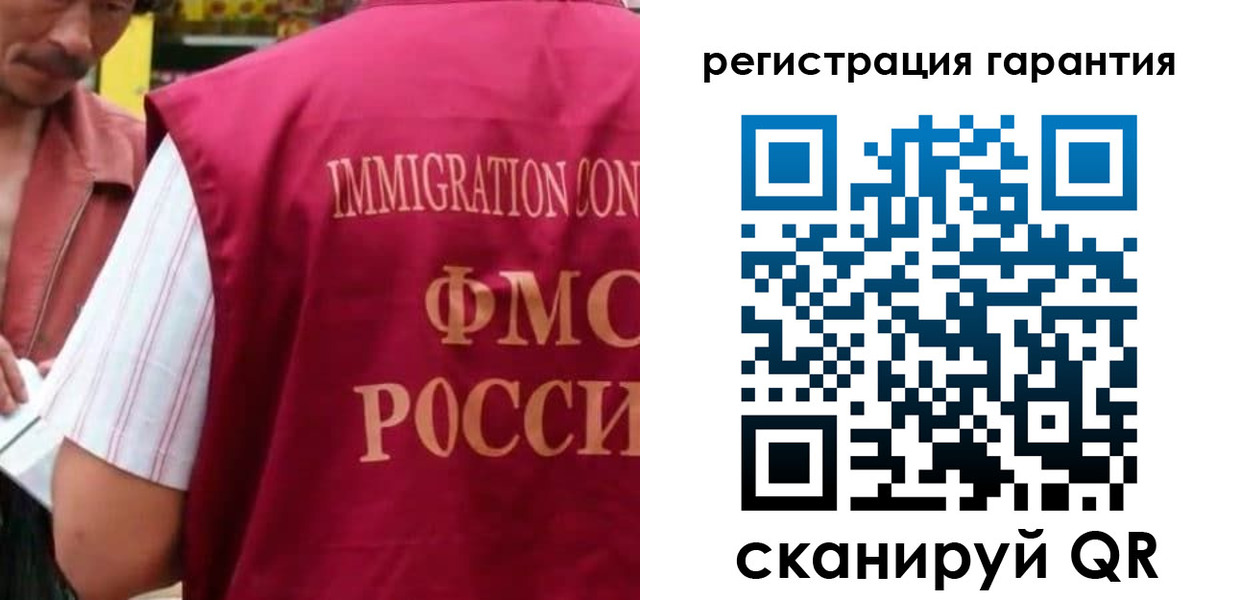 купить прописку в Томске