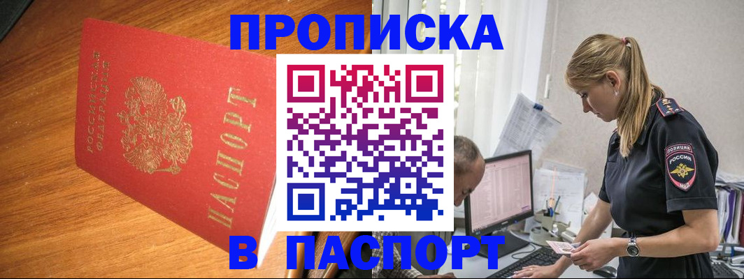 регистрация для дет. сада в Томске