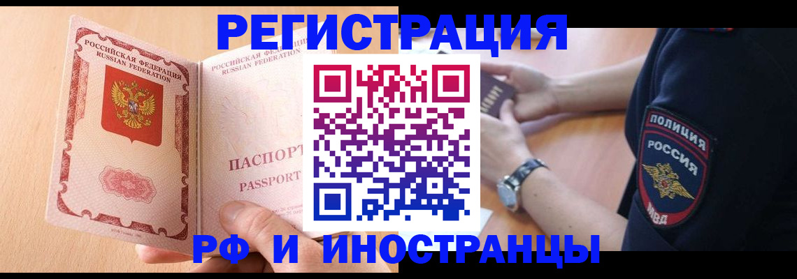 найти адрес прописки в Томске