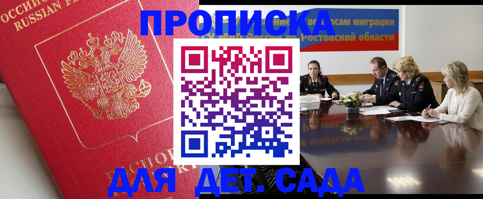 временная регистрация госуслуги в Томске
